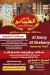 El Zainy Al Shebany menu