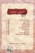 El Zeny Tanta menu Egypt 1