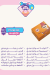 El Abd Pastry delivery menu
