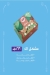 El Abd Pastry online menu