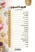 ElBadry Sweets menu