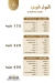ElBadry Sweets menu Egypt