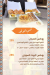 El bait El soury menu Egypt 3