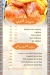 منيو البيت السورى مصر 1
