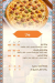 El bait El soury menu Egypt 6