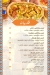 منيو البيت السورى مصر 3