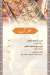 منيو البيت السورى مصر 4