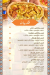 El bait El soury menu Egypt 8
