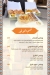 منيو البيت السورى مصر 5