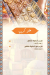 El bait El soury menu Egypt 9