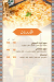 El bait El soury menu Egypt 10