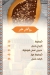 منيو البيت السورى مصر 9