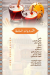 El bait El soury menu Egypt 13