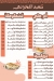 Elfakharany Pastry menu Egypt 3