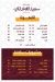 Elfakharany Pastry menu Egypt 10