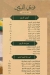 منيو فوزي الفيومي
