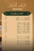 منيو فوزي الفيومي مصر