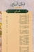 فوزي الفيومي منيو
