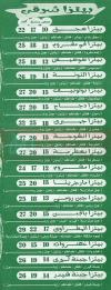 El Matrawy delivery menu