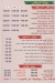 Elomdaa menu Egypt