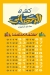 El Rahmany Koshary delivery menu