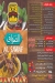 elsawaf kabab menu Egypt