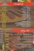 الصواف الكبابجي مصر منيو بالعربى