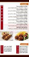 Elsawy online menu