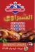 Elshabrawy Mohandeseen menu Egypt 1