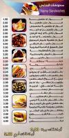 Elshabrawy Mohandeseen menu