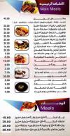 Elshabrawy Mohandeseen menu Egypt