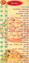 El shabrawy Arabia online menu