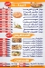 مطعم الشامي مصر