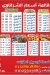El sharkawy menu
