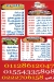 El sharkawy menu Egypt