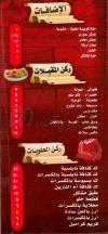  مطعم الشاميات  مصر