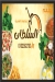 Elsoltan menu Egypt