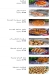 Elsuez pastry menu Egypt 1