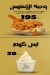 منيو الوحش برجر مصر 4