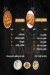 elzafarani menu Egypt