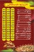 منيو امام الفطاطرى
