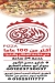 امام الفطاطرى مصر
