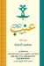 Enb Bait El Kabab menu Egypt 3
