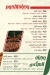 Enb Bait El Kabab delivery menu