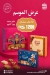 منيو عصام الصردي مصر