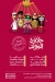 مطعم عصام الصردي مصر
