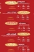 Estoda Cheese king menu Egypt 5