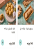 Exception Pastry menu Egypt 6