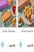Exception Pastry menu Egypt 8