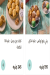 Exception Pastry menu Egypt